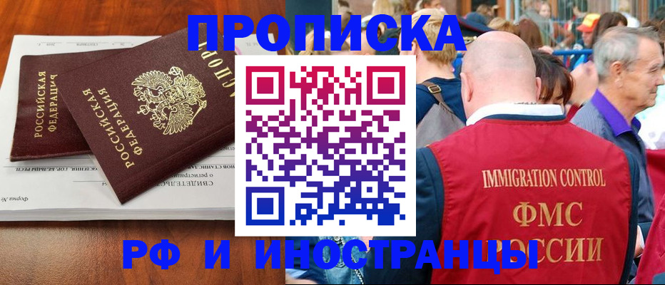 найти адрес прописки в Абакане