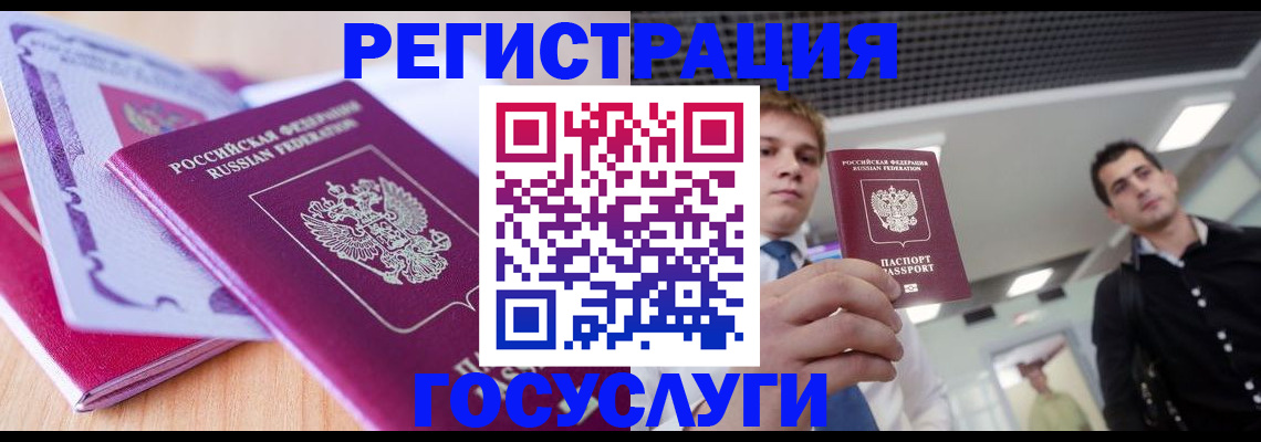 прописка для кредита в Абакане