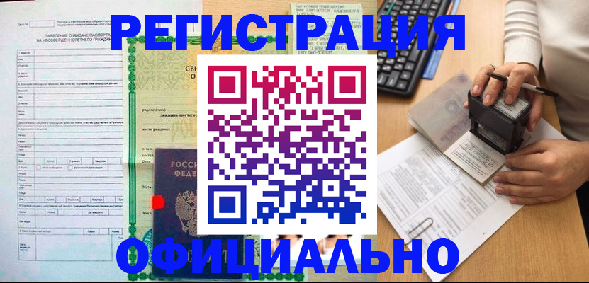 регистрация для дет. сада в Абакане