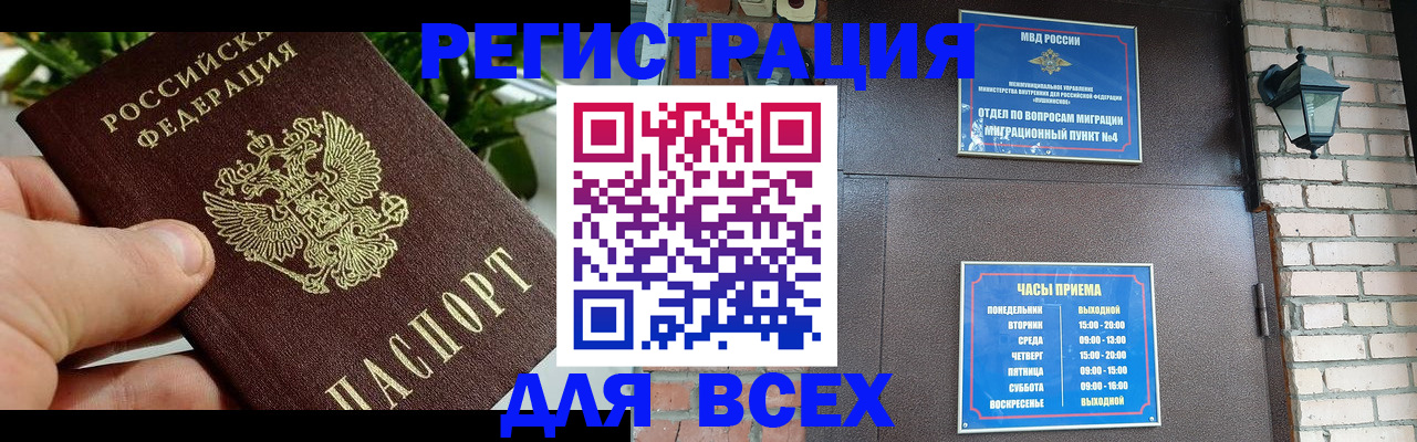 пропишу в квартире в Абакане