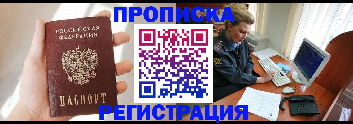 найти адрес прописки в Абакане